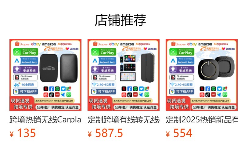 Cross-Border Carplay Wired and Wireless All-Network Compatible Apple Android Box Qualcomm 8Gb+128Gb Smart Connectivity Box