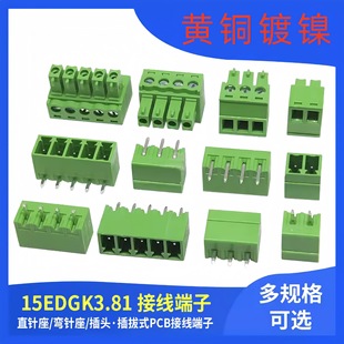 15EDGK3.81MM ��/ֱ���2/3/4/5/6/8/9P-12P���ʽ�Ӿ�����KF2EDG