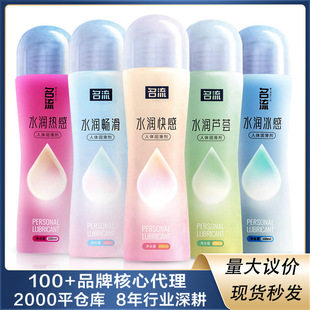 Celebrity water run smooth pleasure aloe body lubricant 100ML lubricating liquid adult sex toys wholesale generation