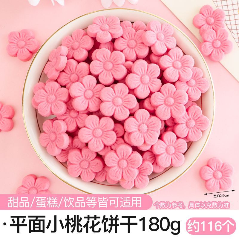 핑크복숭아꽃 비스킷 180g