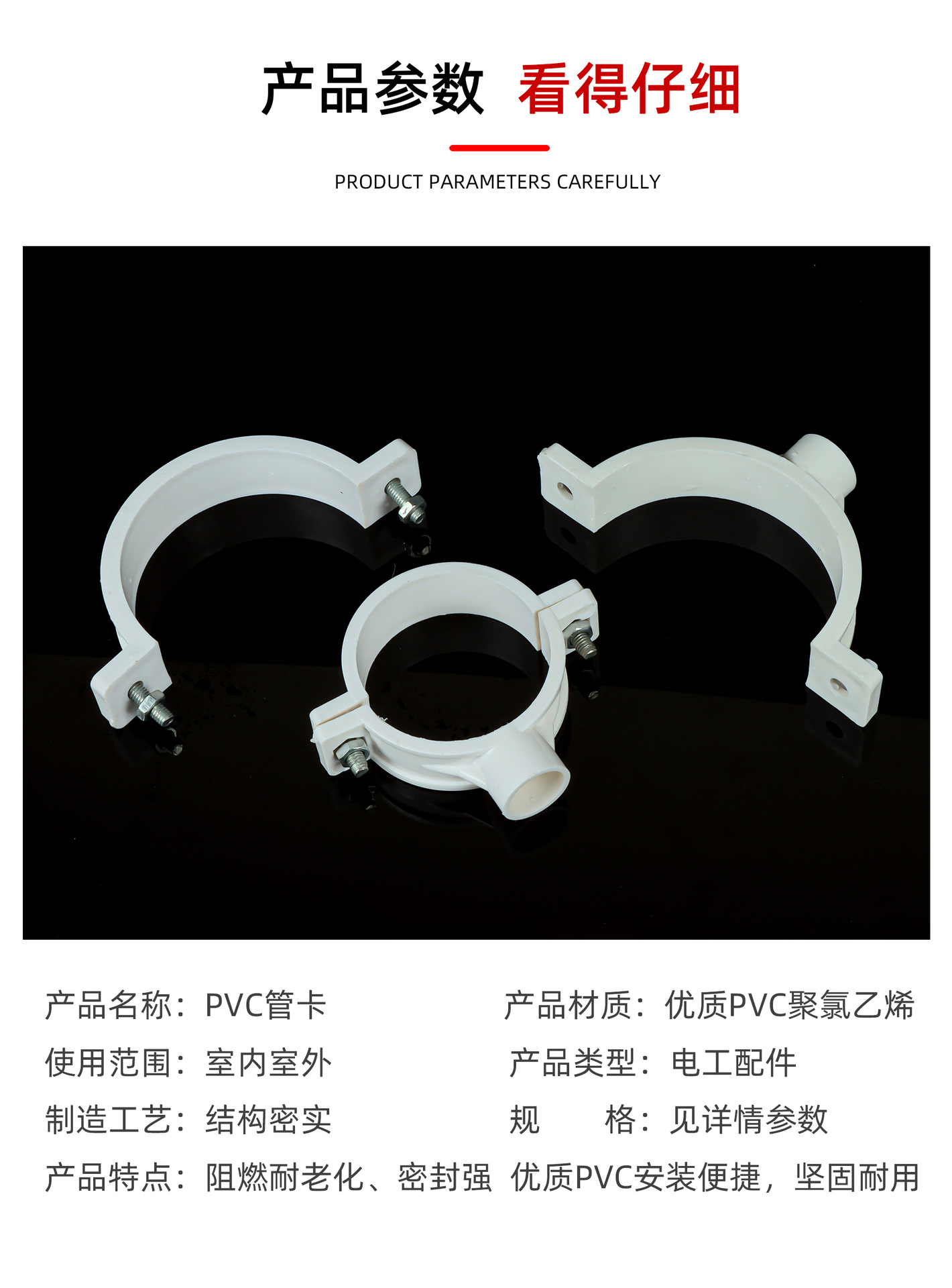 pvc管卡 pvc管卡箍 管卡塑料 管箍 规格全50到315 吊卡-阿里巴巴