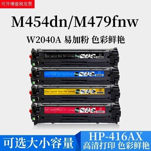 �m�û���HP416A����W2040A M454nw/dn/dw MFP M479fnw hp416X����