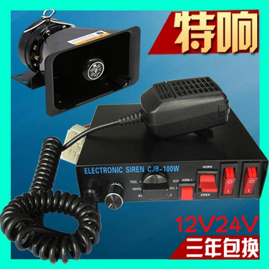 Megaphone, ambulance, controller, 200W, 12v, 24v