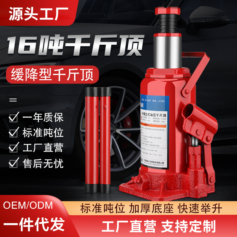 科程16吨立式液压千斤顶汽车千斤顶小轿车用车载大货车油压千金顶