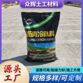 石油沥青;工地施工材料;灌封胶