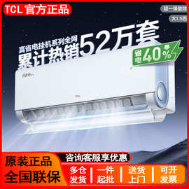 空调小蓝翼真省电系列1/大1.5匹挂机新一级家用卧室变频冷暖有