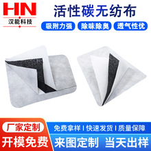 活性炭无纺布 复合夹炭布 无纺布汽车用过滤布 打折复合夹炭