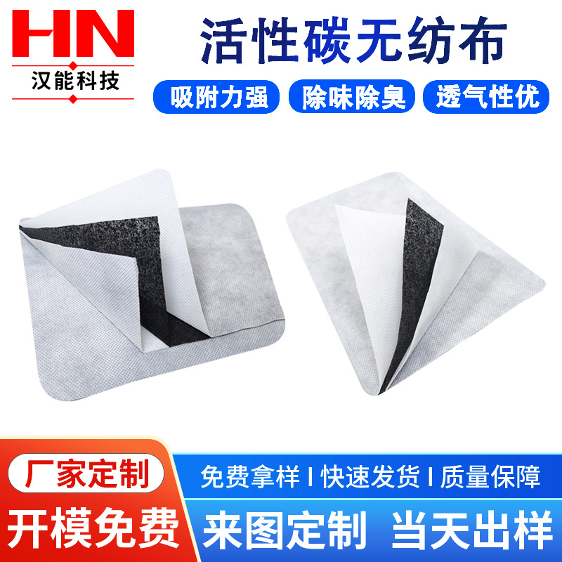 活性炭无纺布 复合夹炭布 无纺布汽车用过滤布 打折复合夹炭
