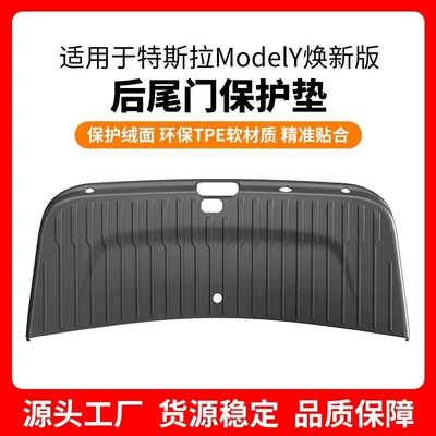 Yeni Tesla Model 3/Y/YL 6-yerlik Baqaj Qapısı Qoruyucu Paneli