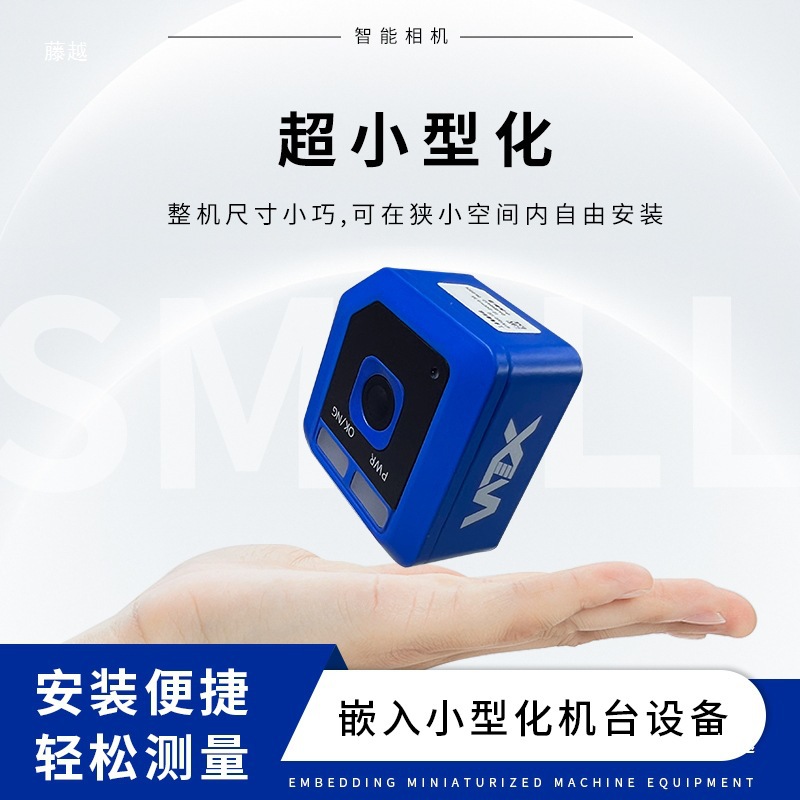 Visual Inspection System Wang Classmate Wtx Camera Small Operation Simple Fully Automatic Industrial Camera