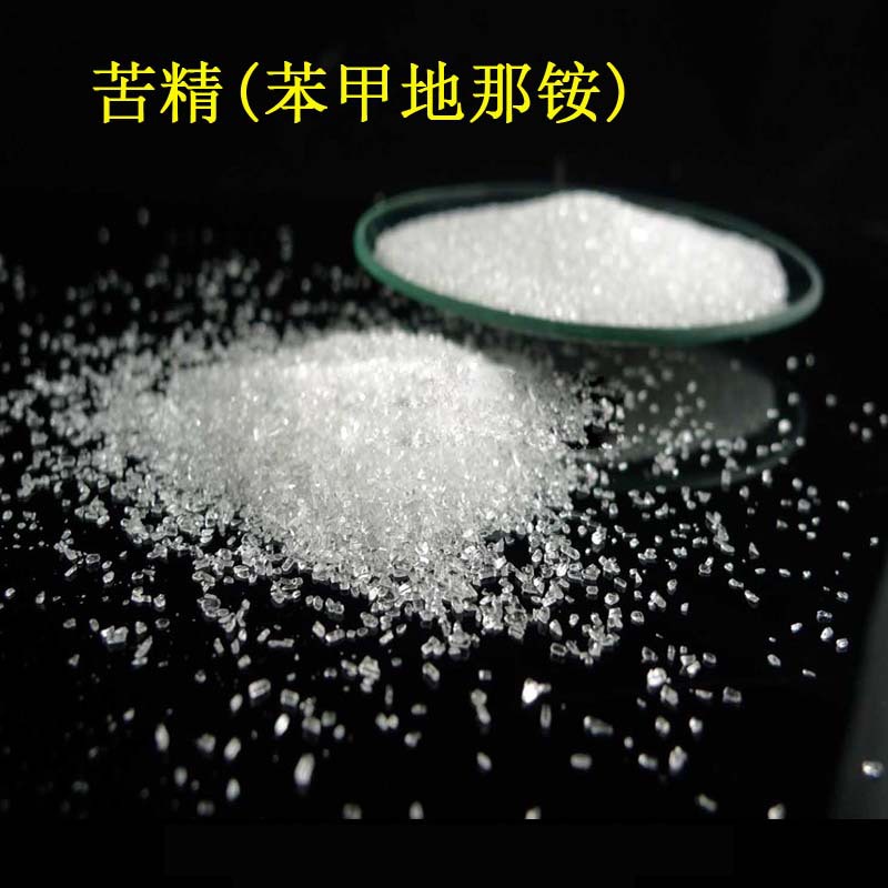 华峰供应食品级苦味剂 苦精苯甲地钠铵 白色结晶小颗粒托 厌恶剂