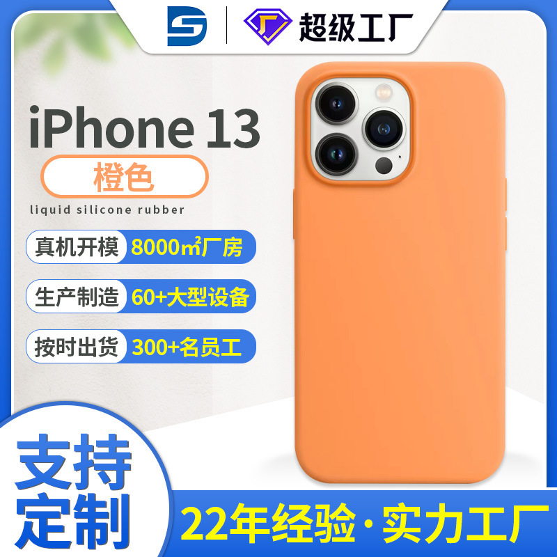 Apple 13 liquid silicone phone case Orange iPhone13promax phone protective case Official mini