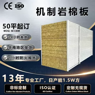 彩钢岩棉板夹芯板A级防火工厂定制夹心板无尘车间隔断机制净化板