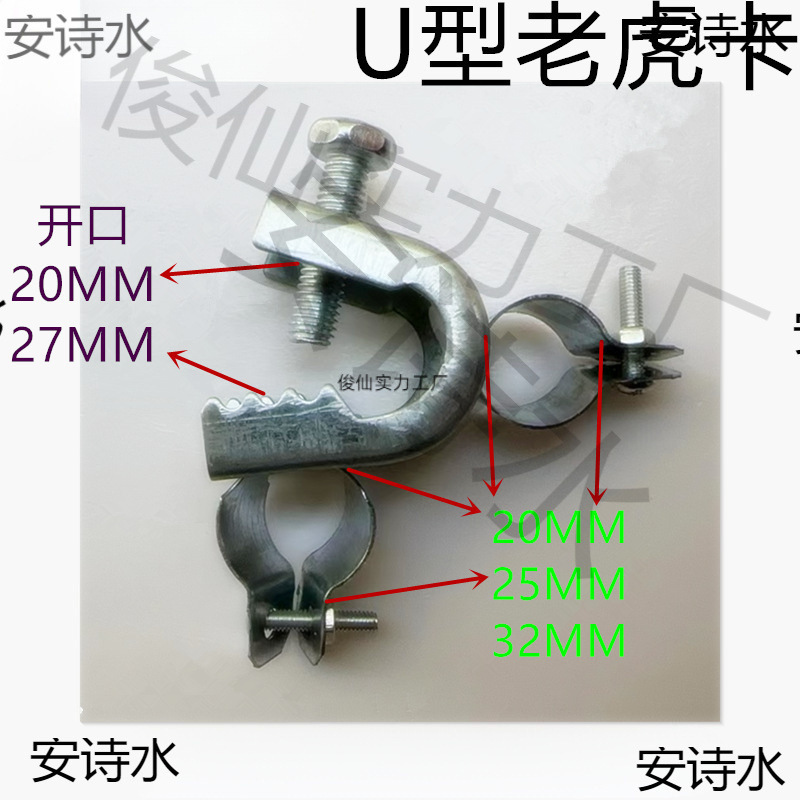 型老虎卡 角铁型钢管卡槽钢铁卡子线管方形铁皮老虎夹型虎口夹