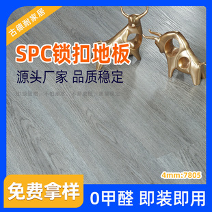 Stone plastic floor factory wholesale modern simple facade room snack bar decoration renovation moisture-proof non-slip wear-resistant floor