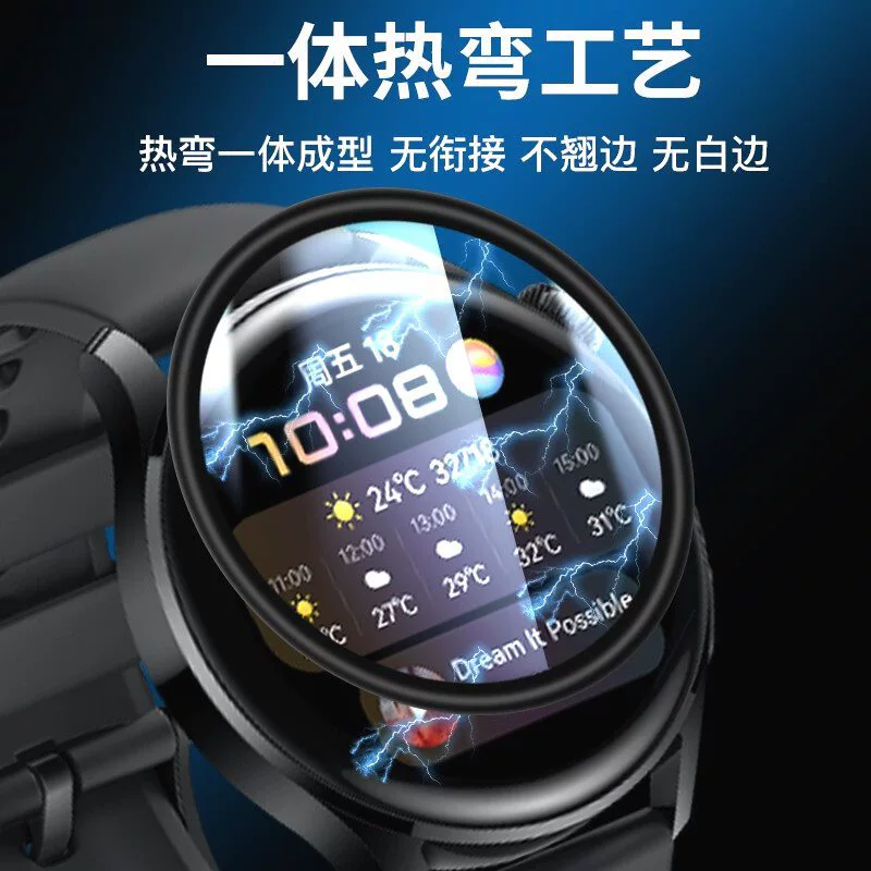 Совместимо с Huawei Watch, ультра-четкое защитное стекло на часы Watch4 Pro, горячий изгиб, полное покрытие экрана, защитная пленка