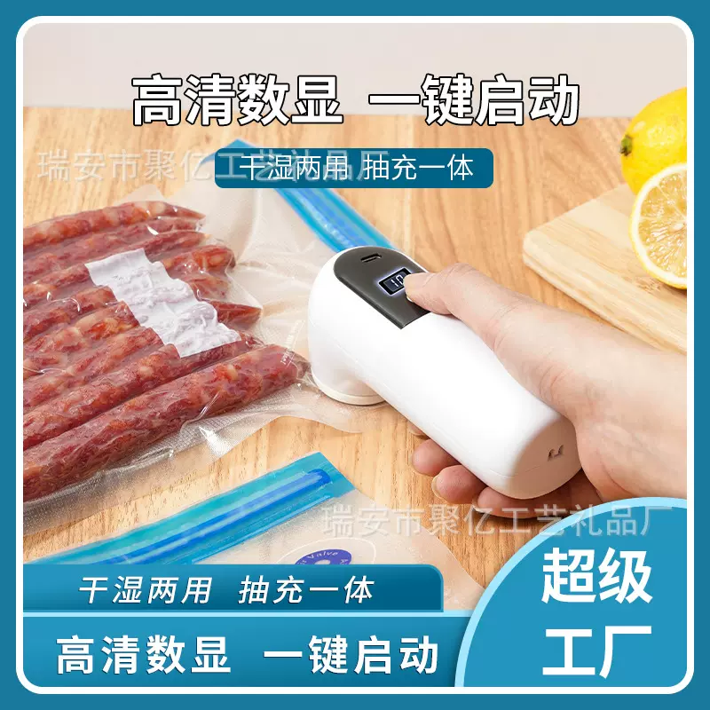 电动小型食品手持抽真空机出差旅行密封迷你抽气泵封口真空包装机