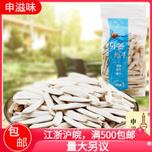 好迪牙签瓜4斤休闲零食葵花籽坚果炒货申滋味食品批发