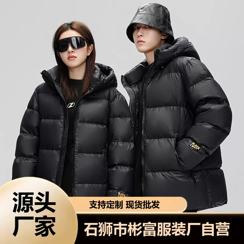羽绒服男秋冬季短款男装保暖白鸭绒男女同款加厚黑金羽绒服男士外