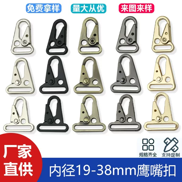 Hardware luggage accessories inner diameter 19-38mm zinc alloy chickenmouth buckle outdoor mountaineering webbing hook knife hook buckle
