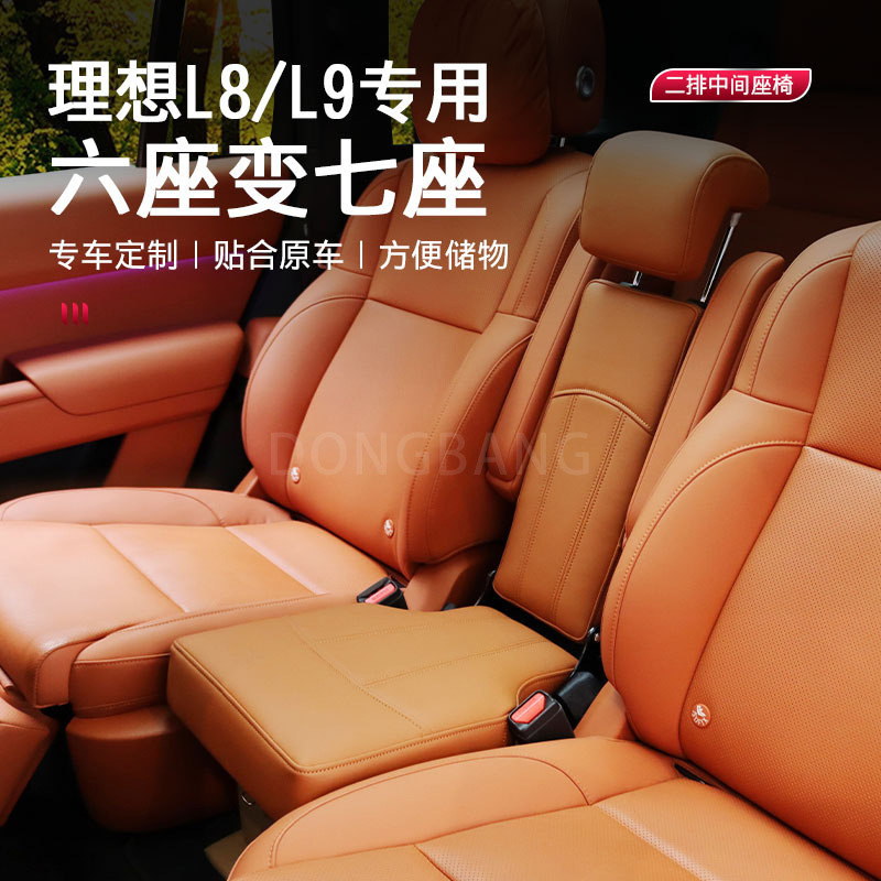 Ideal one/L8/L9 mid-row extra seat small seat second row aisle extra seat multifunctional storage car seat