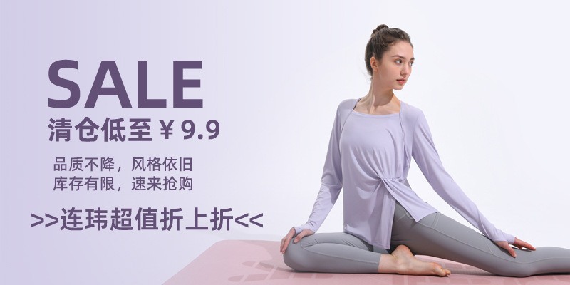 清仓关联