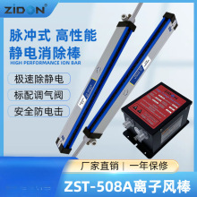 ZST-508A}_ʽxLIo늳mĤӡˢC