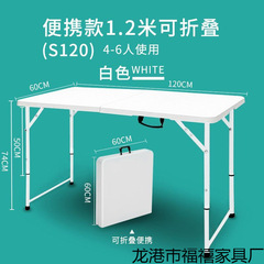折りたたみテーブル屋外ポータブル屋台テーブル家庭用シンプルな長方形の学習テーブルと椅子ダイニングテーブルロングテーブル