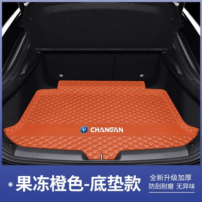 2025 Changan UNI-V full-cover trunk mat, third-generation UNI-V intelligent electric iDD trunk mat, car modification (Trunk Mat) - jelly-orange-base-mat-changan-uni-v-15t-version
