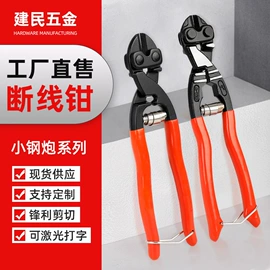 套筒扳手;活扳手;断线钳