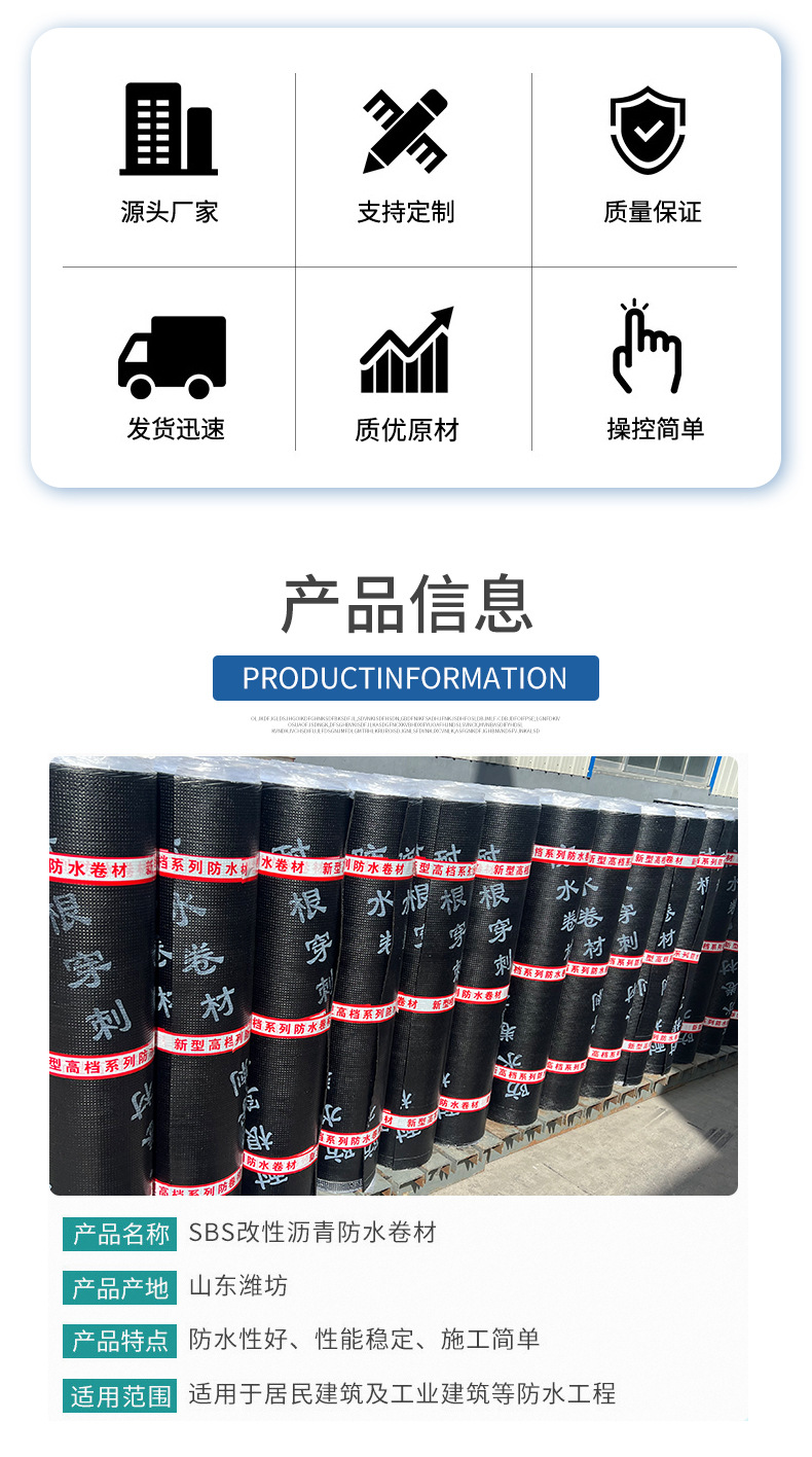 通用卷材想详情_02