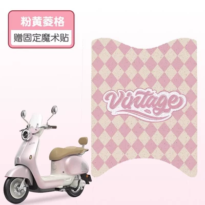 Electric vehicle foot mat, Special Electric Vehicle Foot Mat - pink-and-yellow-rhombus