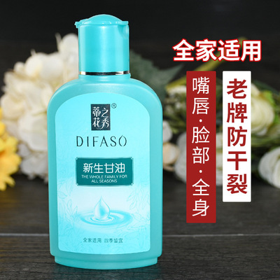 蒂花之秀新生甘油护肤补水保湿防干裂脸部滋养润肤舒缓干燥护手|ms