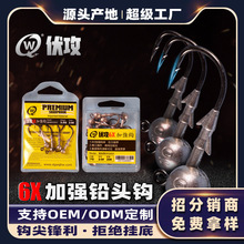 伏攻新款六倍加强锋利防挂底鱼钩 微物诱鱼饵配套渔具铅头钩批发