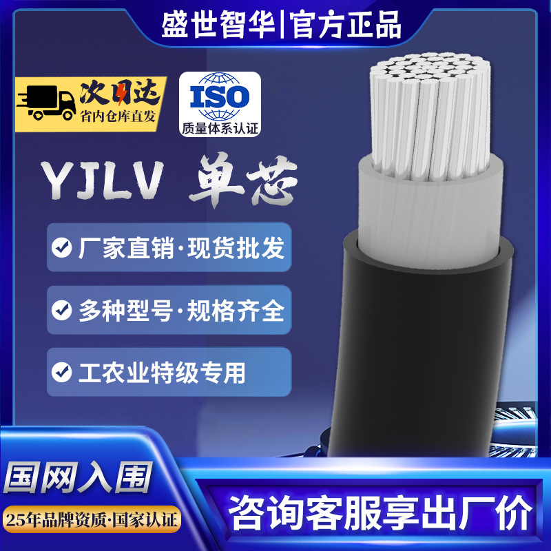 国标防老化单芯铝芯电力电缆16 35 70 120 185 300平方单股纯铝线