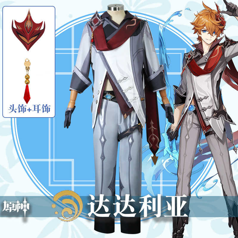 GenshinConcertCosplayAetherCostumeGameSetLordCosplayMen'sSuit