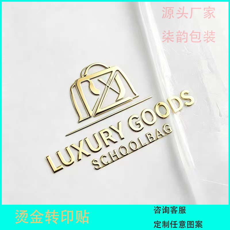 Gold Stamping Crystal Label Uv Transfer Sticker, Peel-Off Film with Text, Silver Stamping Transparent Car Sticker, 3D Personalized Crystal Sticker, Waterproof and Oil-Proof Gold Stamping Crystal Label Uv Transfer Sticker, Peel-Off Film with Text, Silver Stamping Transparent Car Sticker, 3D Personalized Crystal Sticker, Waterproof and Oil-Proof