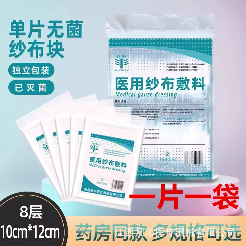 Независимая упаковка Медицинские асептические марлевые блоки стерилизации Обезжиренные раневые повязки Марля 100 штук