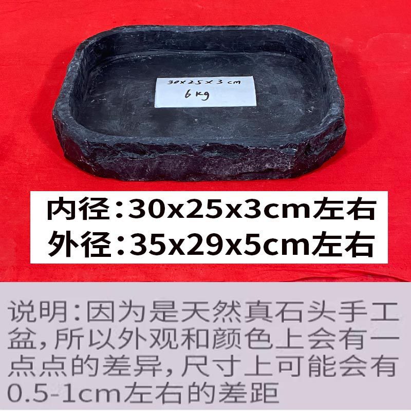 吸水石盆景底座石盘上水石托盘假山盆花盆石头盆接水盘|undefined