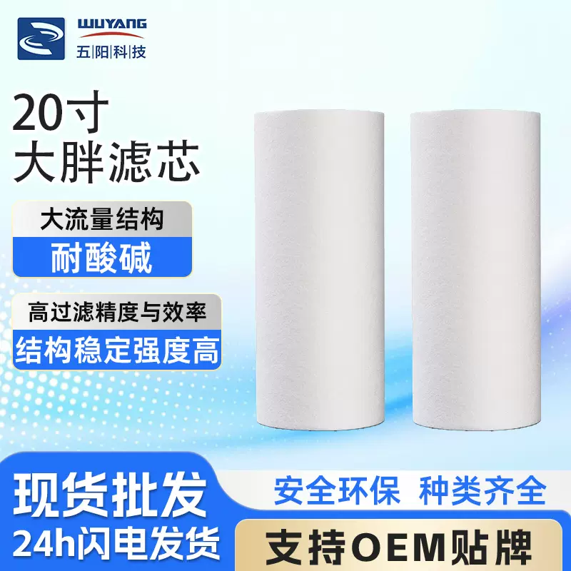 20寸大胖PP棉滤芯工业聚丙烯熔喷滤芯净水器过滤器配件滤芯