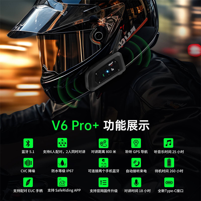 Ejeas Brand V6Pro+ Motorcycle Helmet Bluetooth Headset Helmet Intercom Riding Headset Waterproof for Cross-Border Use