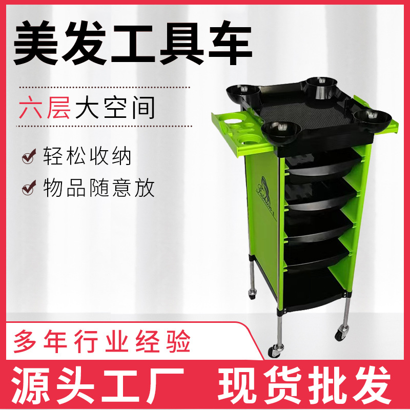 六层多功能塑料推车沙龙美发烫染发廊工具车美容美发车厂家批发