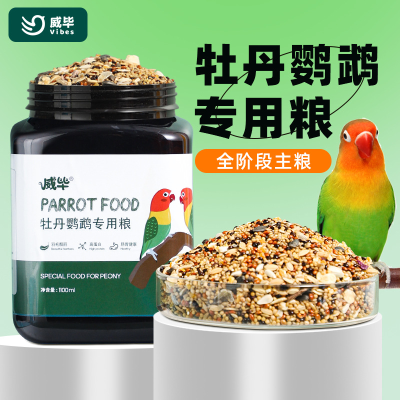 Parrot Bird Food Peony Special Grain Food, Mixed unhulled millet, small and medium mixed bird food for wholesale.
