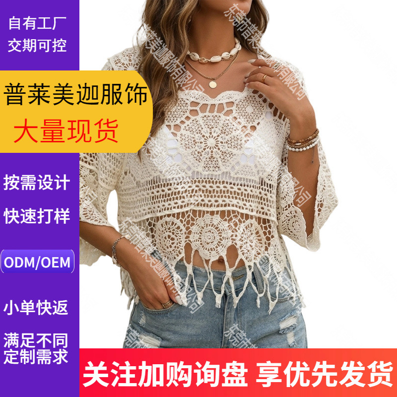 Women's Plain Edge-Cut Hollow-Out Cover-Up, Suitable for Beach Vacations, Women's Summer Clothing Women's Plain Edge-Cut Hollow-Out Cover-Up, Suitable for Beach Vacations, Women's Summer Clothing