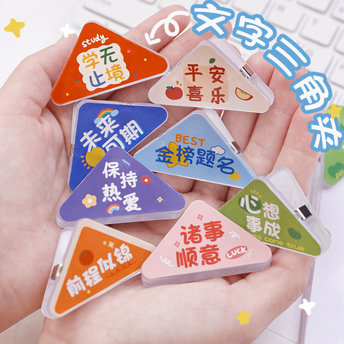 Text triangle clip student storage clip stationery test paper information anti-curling artifact corner clip fixed book page clip