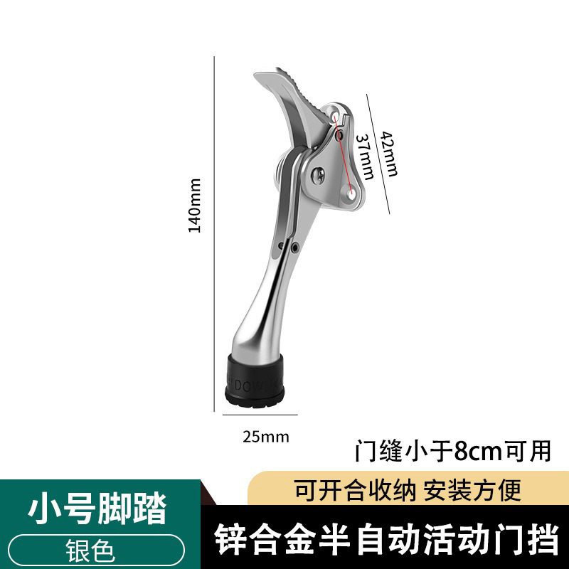 马蹄脚踩定位器门挡门碰门阻防撞防火门门顶脚踏随意停止橡胶门挡|undefined