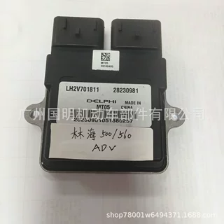 原厂适用雅马哈林海500 560 双缸ADV UDV 发动机电脑板ECU 5.0