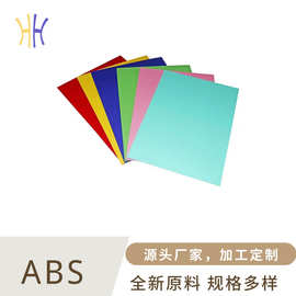 可定制颜色ABS塑料板免费提供样品abs塑料硬裁剪upe板
