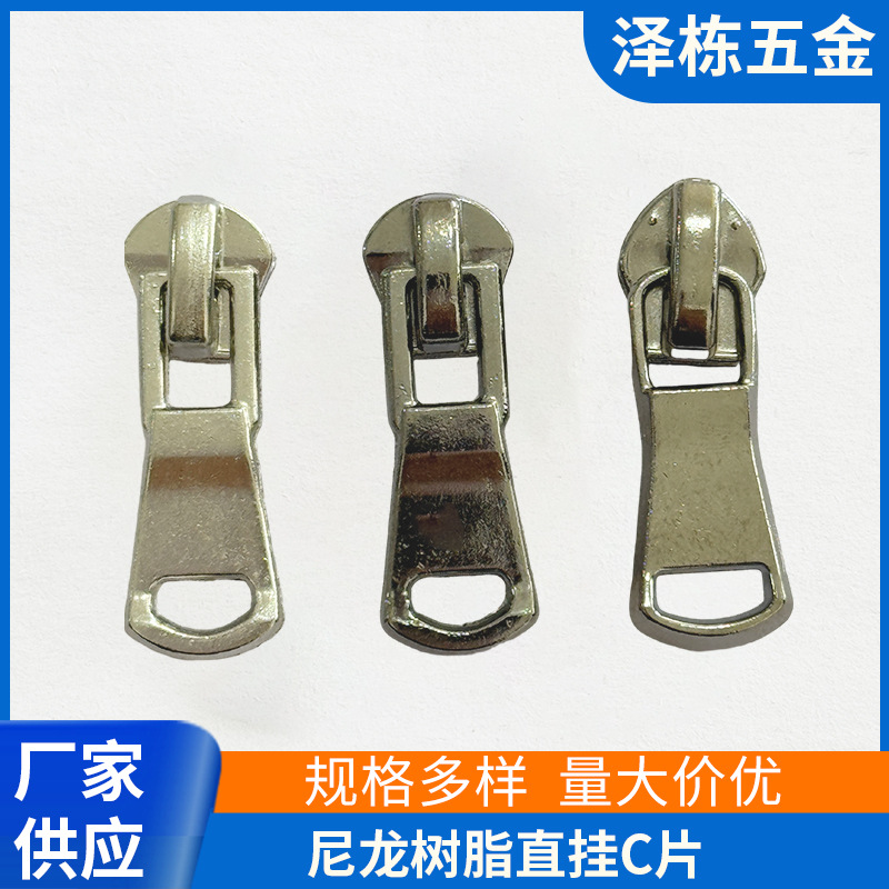 尼龙树脂直挂C片拉链头衣服外套校服服装通用锌合金拉链头批发