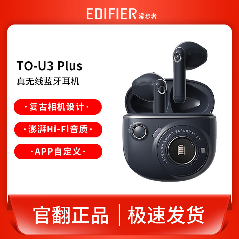 漫歩者(EDIFIER)TO-U3 Plus中古官転機真無線bluetoothイヤホン半入耳|undefined
